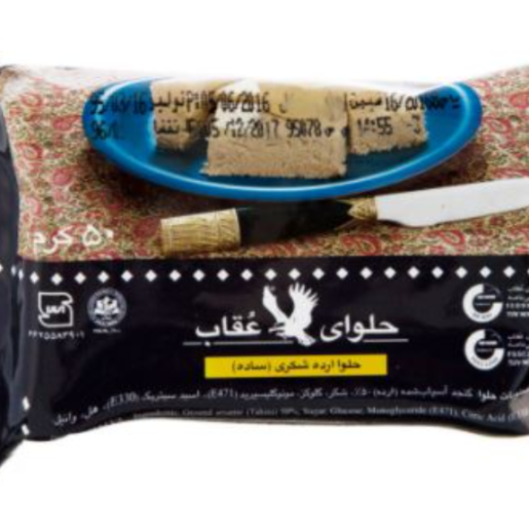 حلوا شکری عقاب ۵۰ گرم 