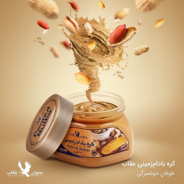 کره بادام زمینی عقاب 330 گرمی